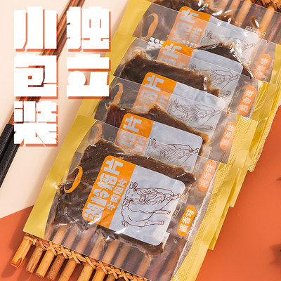 富农湖岭焙片牛肉片牛肉焙片