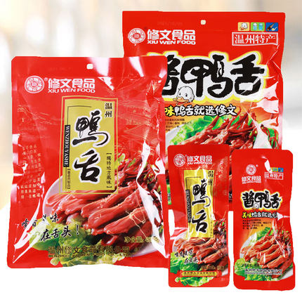 修文鸭舌酱香即食零食鸭货休闲装小包装净重480克毛重550克温州