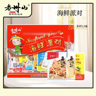 老州山海鲜派对海鲜大礼包礼袋装 458克鱿鱼仔小黄鱼海味零食