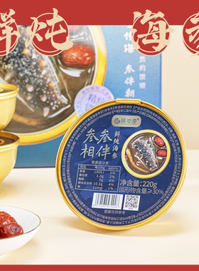 顺口堂鲜炖海参 即食整根海参 礼盒滋补装 过节送人高档礼品