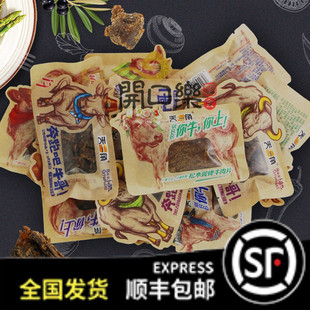 温州特产天一角牛肉干牛肉粒手撕牛肉片多口味选小包500g 零食 包邮