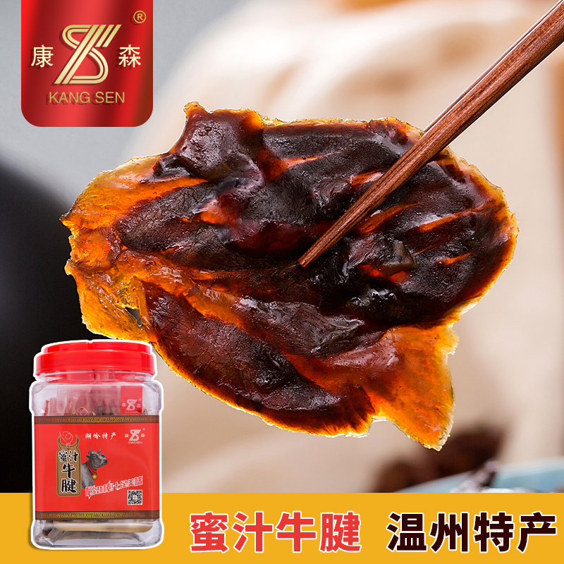 康森蜜汁牛腱仔肉湖岭特产