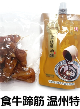 牛蹄筋即食冷盘下酒菜 温州特产香卤牛蹄筋 Q弹加热凉拌小包装