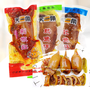温州特产天一角鱿鱼仔不带籽墨鱼仔即食海鲜原味泡椒味剁椒2斤