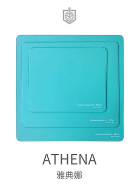 DGG SS24夏季单品 电竞 鼠标垫 Athena 雅典娜 细面控制