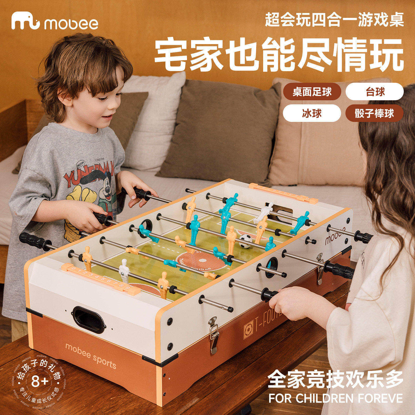 mobee儿童桌上足球双人对战益智