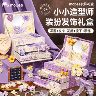 mobee儿童发饰礼盒套装女孩侧边发夹箍头绳皮筋首饰收纳生日礼物