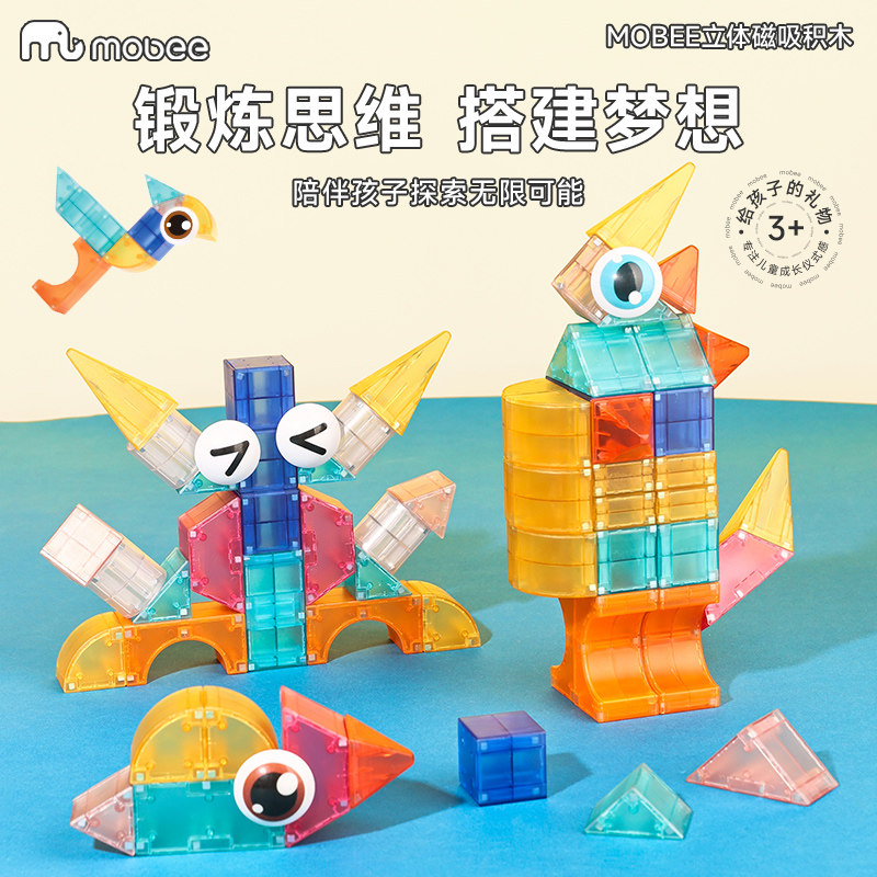 mobee磁力积木3D立体几何玩具