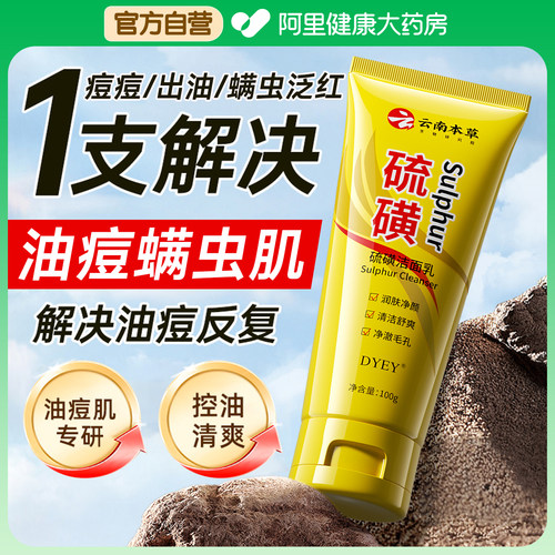 青少年控油去痘洗面奶热销第1名