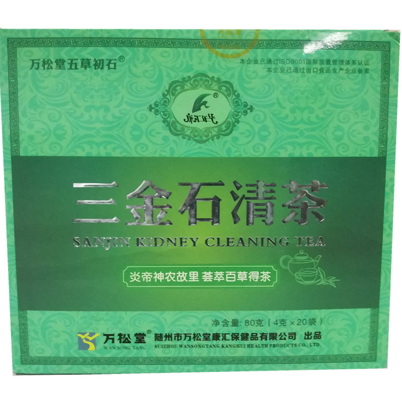 3送1正品万松堂三金石清茶20袋鸡内金茶粉蛹虫草茶4g*20袋浊石清