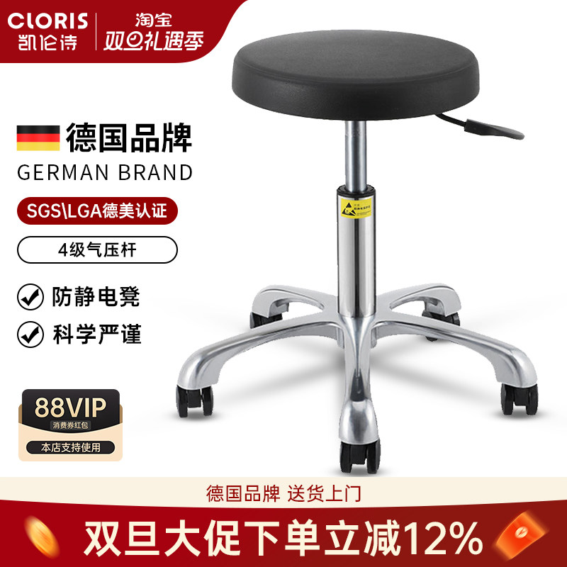 德国品牌防静电实验室吧台椅升降