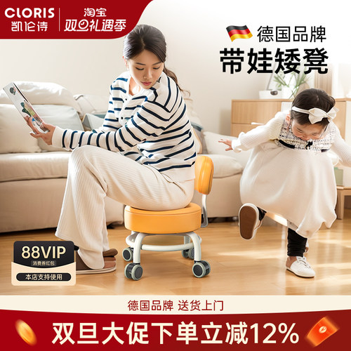 凯伦诗CLORIS静音滑轮矮凳带靠背