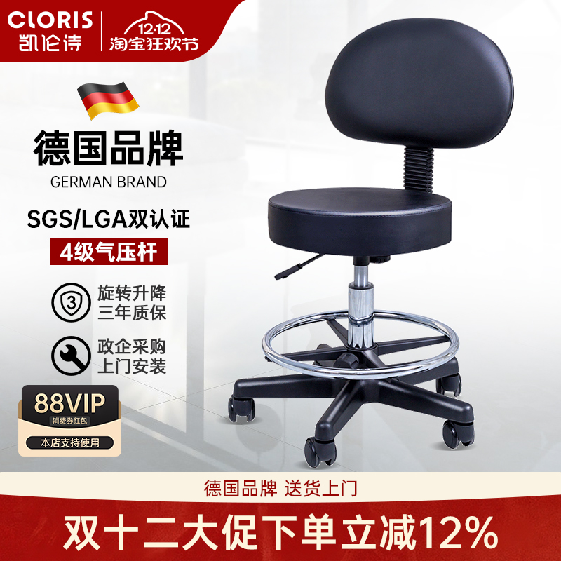 德国凯伦诗升降椅采用四级气压杆