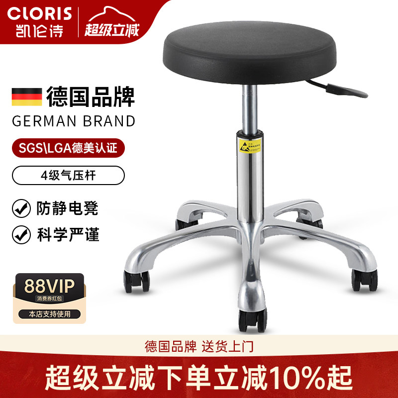 凯伦诗防静电凳子实验室无尘车间工厂升降工作凳吧台椅PU发泡椅子
