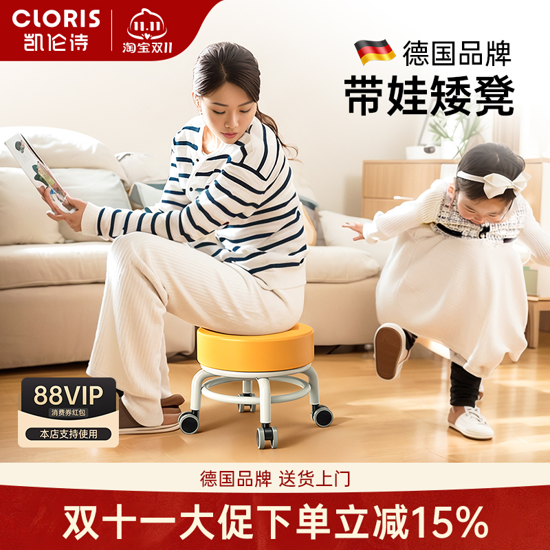 凯伦诗CLORIS静音滑轮矮凳子简约