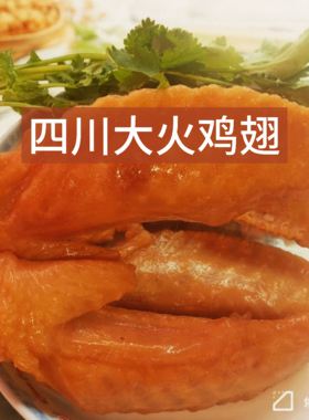 四川大火鸡尖五香加麻辣味小零食真空包装