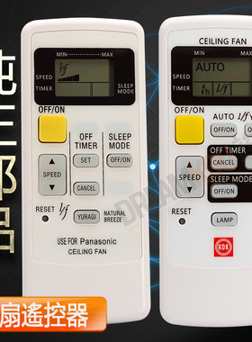 松下KDK风扇遥控器CELING FAN K14Z9 F-M15E6 M60WWK K15Y6 mu44r
