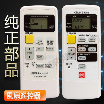 KDK樂聲风扇遥控器全新包邮