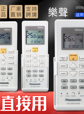 适用乐声信松下空调冷气机遥控器A75C00410 12810 03550 00470