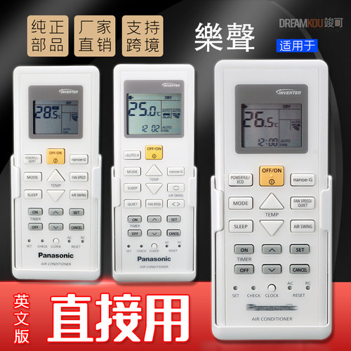 正品空调遥控器香港&马来适用