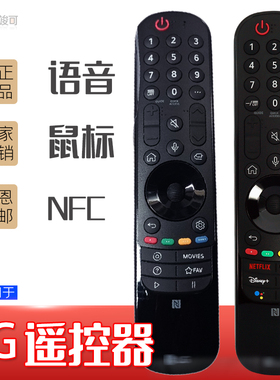 LG樂金语音OLED 2122GA1 GN86750543NANO76CPA UP78100PCB 遥控器