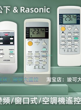 适用于Rasonic乐信松下空调遥控器ACXA75C19260 21890CW-HU790ZA