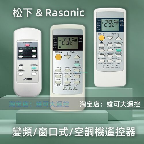 香港冷气空调机遥控器全新现货