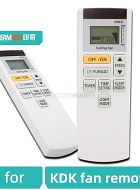Ceiling fan remote control FM12GX/FM15GW/KDK T60AW风扇遥控器