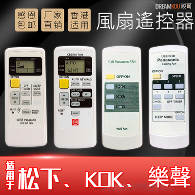 FANRemoteControl风扇遥控器