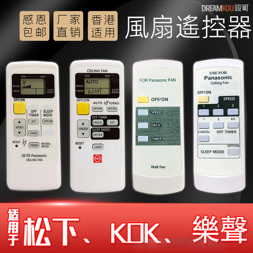 FANRemoteControl风扇遥控器