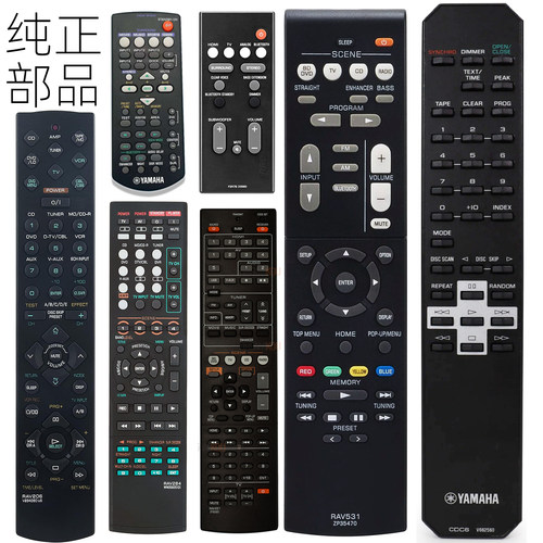 纯正遥控器现货型号齐全