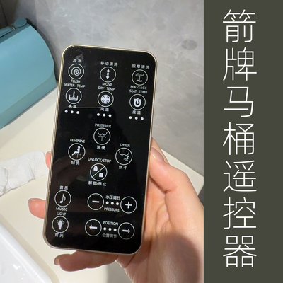 AKB1197AB箭牌ARROW智能马桶遥控器AKB1199/AKE1107/1114 AKD1037