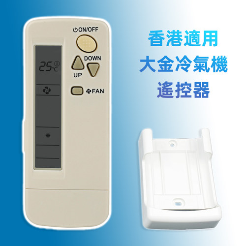冷气机遥控器HK适用英文现货