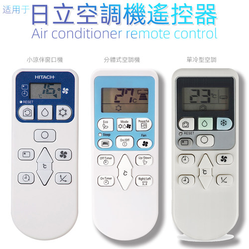 香港适用英文空调遥控器现货特惠