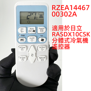 DX10CSK RZEA14467 冷氣機RAS HK遥控器日立分體式 00302A遥控器