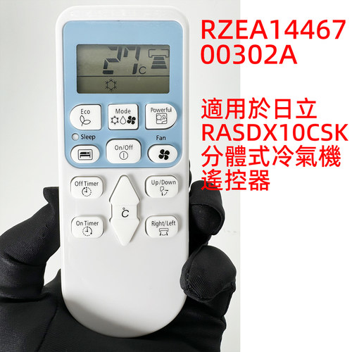 香港适用空调遥控器全新现货