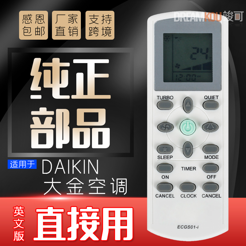 大金空调遥控器英文原装