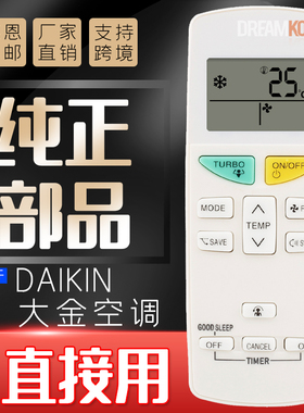 HK大金冷气机空调ARC470A13 A16 ARC469A5 ARC470A11遥控器全新