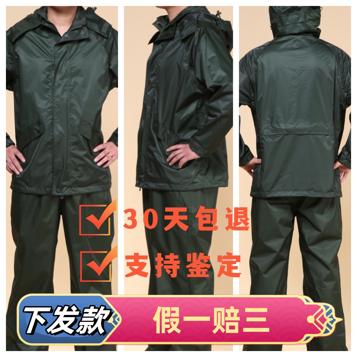 军绿分体雨衣轻薄电动车户外骑行分体雨衣套装防暴雨双层防雨衣裤