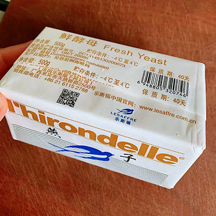1.28生产蓝燕金燕子鲜酵母 法国乐斯福燕牌耐高糖酵母商用面包