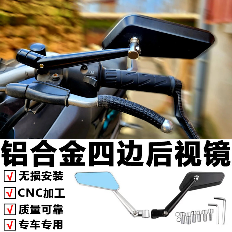 适用雅马哈MT-10MT09定风翼MT07 03改装铝合金后视镜反光镜倒后镜