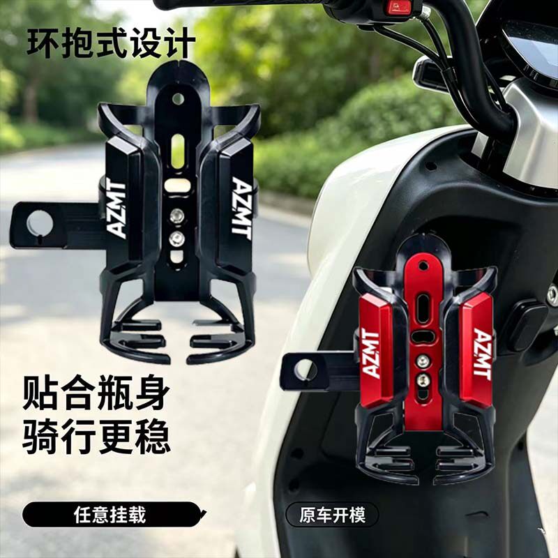 适用于九号M395C MAX水杯架N70 M95C+M80C N385C水壶杯托改装配件