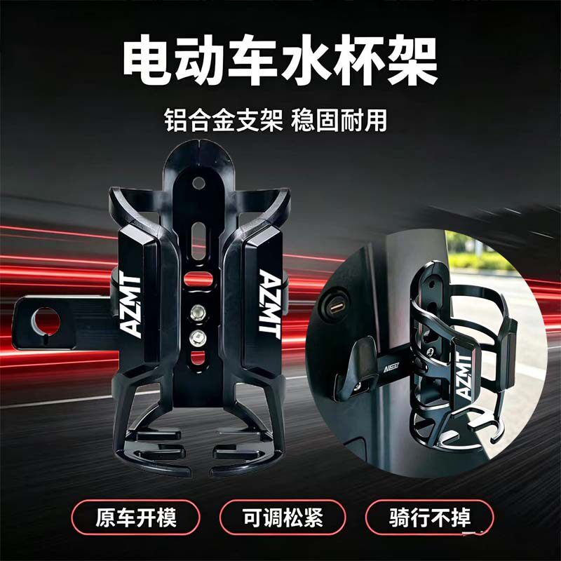 适用于九号M95C/M80C水杯架F系列M395C水壶架饮料瓶支架配件