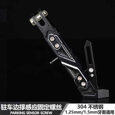 九号电动车边撑感应螺丝驻车断电