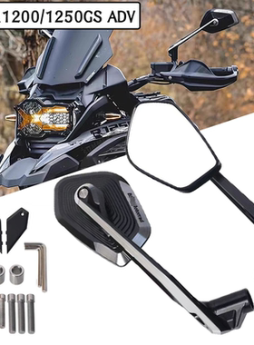 适用宝马水鸟ADV R1250G R1200GS R1300GS改装倒车反光镜 后视镜
