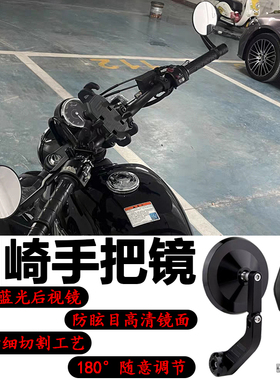 适用川崎系列Z900手把镜Z400 Z650 Z800  Z1000后视镜手柄反光镜