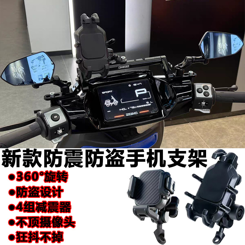 升仕368G专用减震迷你手机支架摩托车导航支架防震防抖无损安装