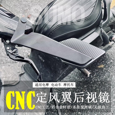 九号极核小牛定风翼后视镜改装
