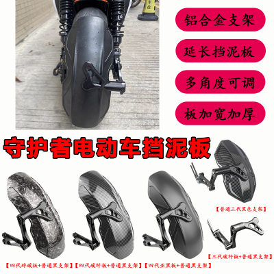 小牛后挡泥板N1SNplay M2 UQI 九号M95CM85C电动车改装后盾挡泥板