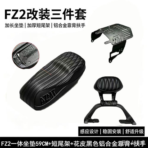 适用于九号FZ2 90一体座套装FZ2改装电动车载人双人座椅靠背配件